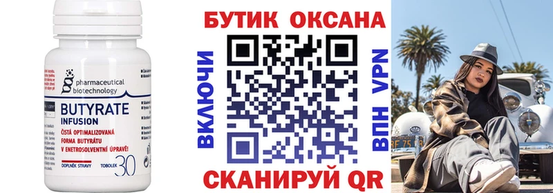 БУТИРАТ оксибутират  продажа наркотиков  Данилов 