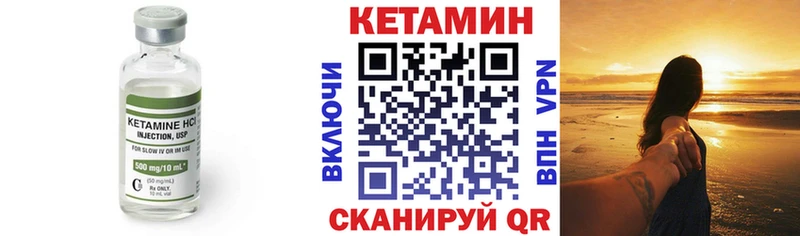 Кетамин VHQ  Данилов 