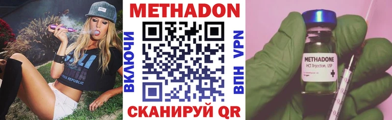 Метадон methadone  kraken рабочий сайт  Данилов  как найти закладки 